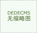 <b>它们都正在各类中阐扬着主要的感化</b>
