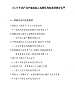 ”米粉更获评“广西好食材上榜品牌”